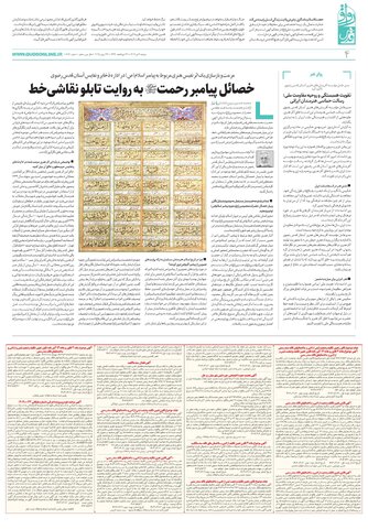 ravagh.pdf - صفحه 4