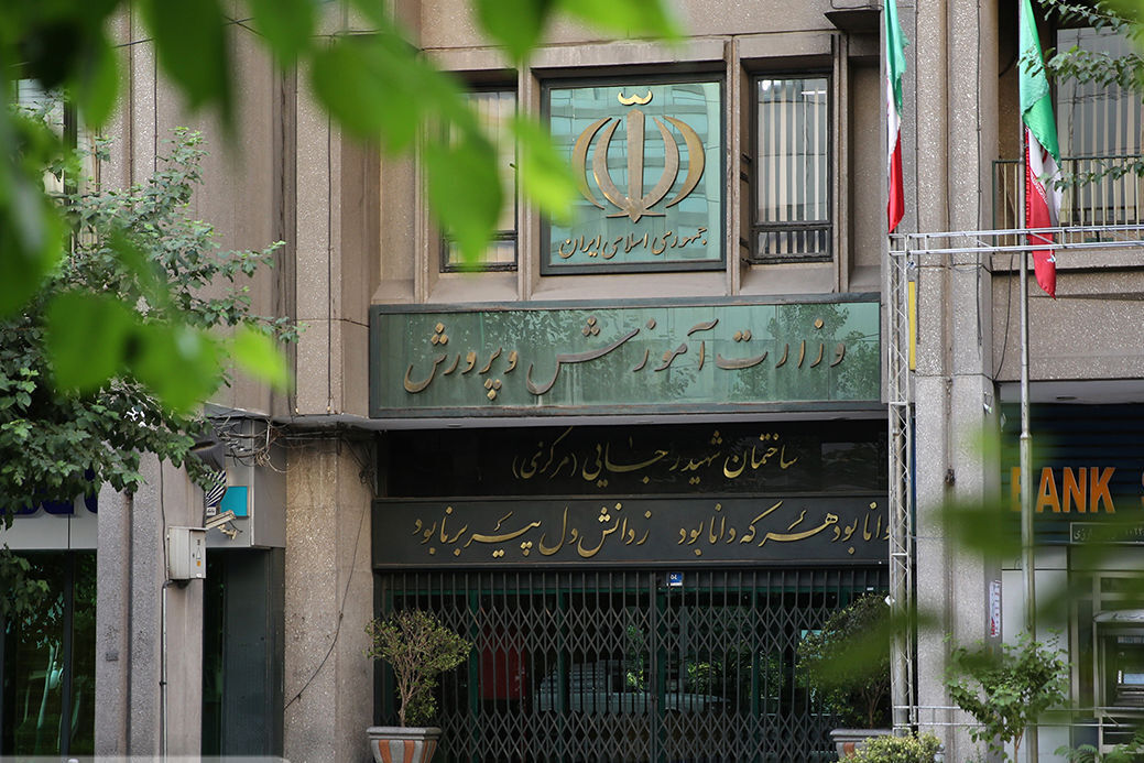 وزارت آموزش و پرورش:نتایج امتحانات دانش‌آموزان پایه یازدهم، اول تیر اعلام می‌شود