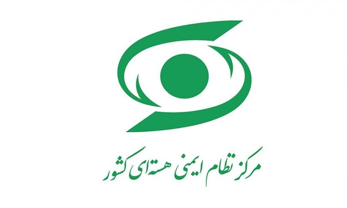 خطری اهالی ساکن در اطراف سایت‌های هسته‌ای را تهدید نمی‌کند