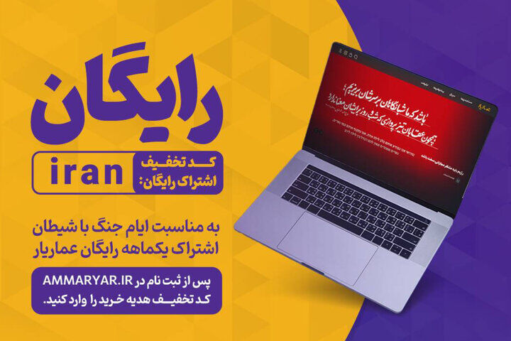 فیلم‌های دفاع مقدس و مقاومت رایگان شدند
