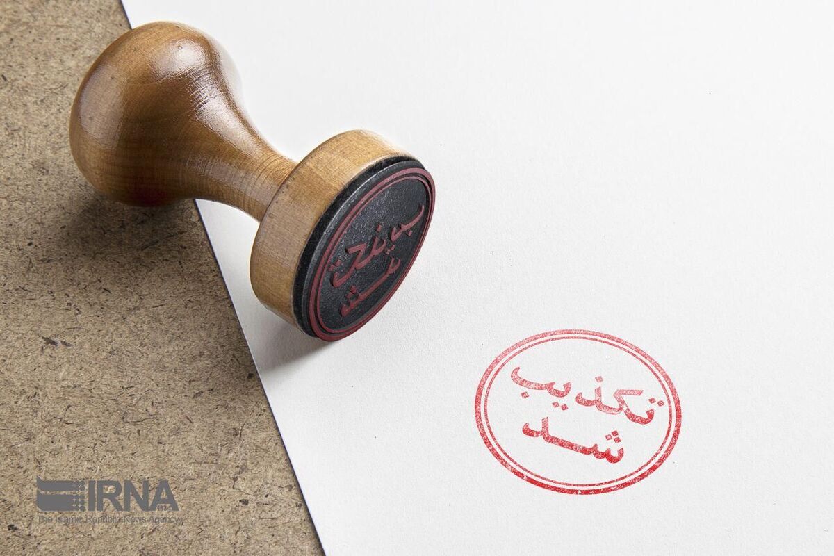 شایعه استعفای رئیسجمهور تکذیب شد شایعه استعفای رئیسجمهور تکذیب شد