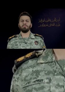 جان فدای ایران