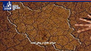 فیلم | مردم، علاج در وطن است