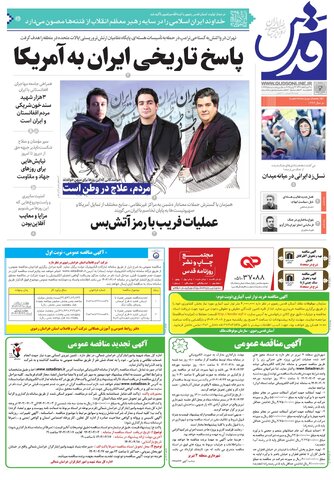 roozname.pdf - صفحه 1