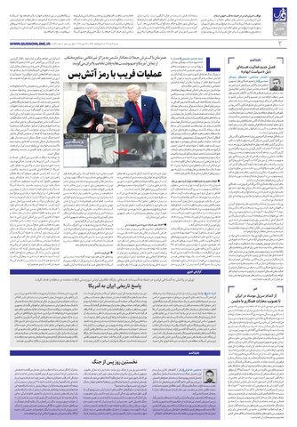 roozname.pdf - صفحه 2