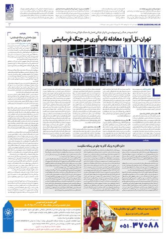 roozname.pdf - صفحه 3
