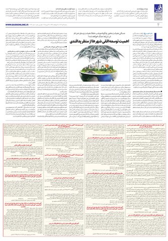 roozname.pdf - صفحه 4