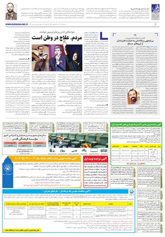 roozname.pdf - صفحه 6