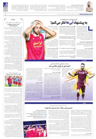 roozname.pdf - صفحه 7