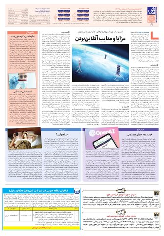 roozname.pdf - صفحه 8