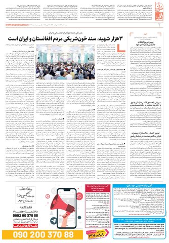 khorasan.pdf - صفحه 2