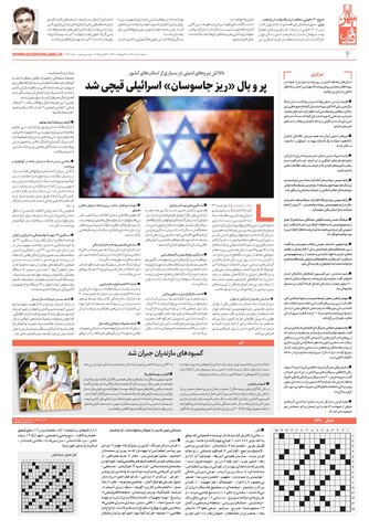 khorasan.pdf - صفحه 4