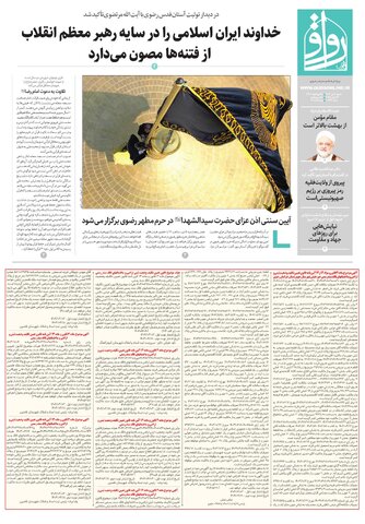 ravagh.pdf - صفحه 1