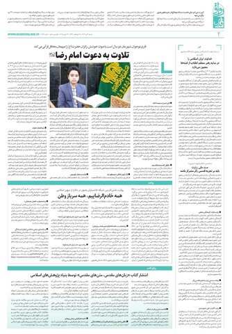 ravagh.pdf - صفحه 2