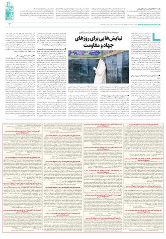 ravagh.pdf - صفحه 3