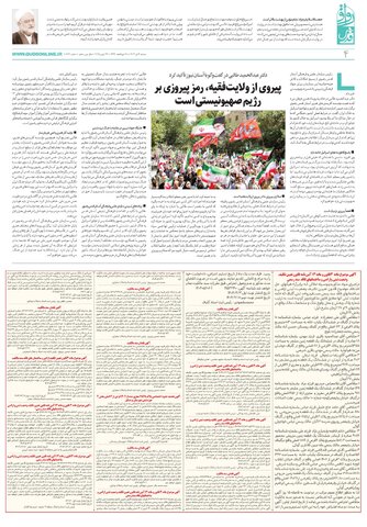 ravagh.pdf - صفحه 4