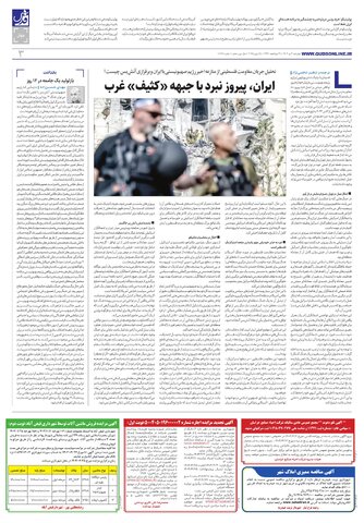 roozname.pdf - صفحه 3