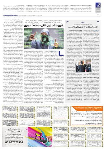 roozname.pdf - صفحه 4