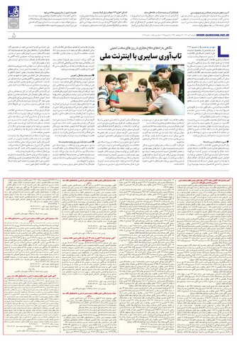 roozname.pdf - صفحه 5