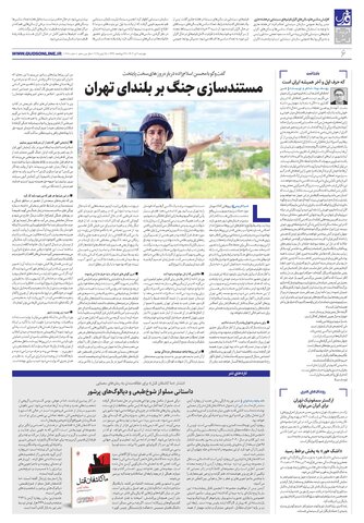 roozname.pdf - صفحه 6