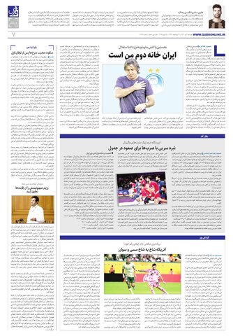 roozname.pdf - صفحه 7