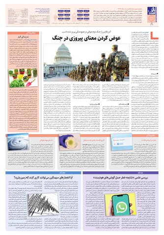 roozname.pdf - صفحه 8