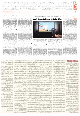khorasan.pdf - صفحه 2