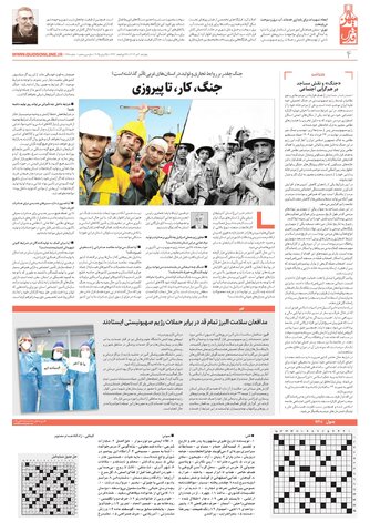 khorasan.pdf - صفحه 4