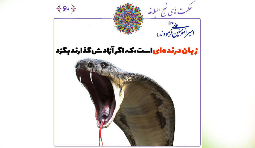 قدرت مخرب کلمات؛ آیا می‌دانید زبان می‌تواند آتش جنگ بیافروزد؟