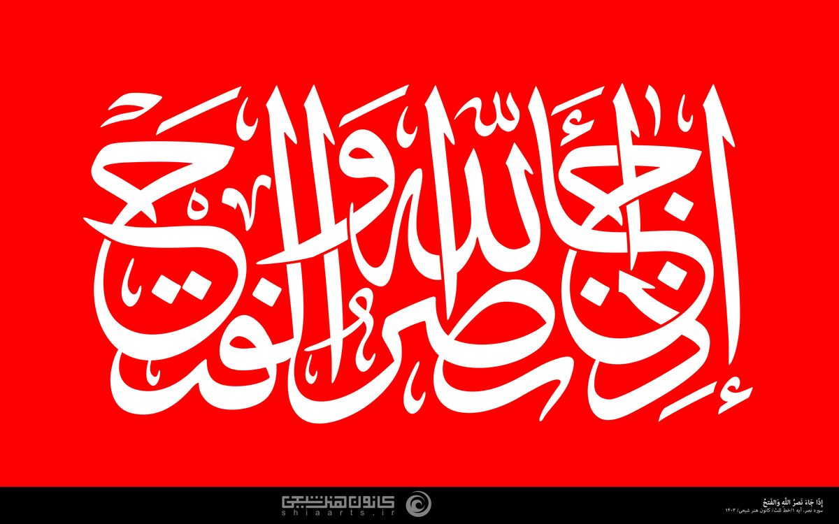 آنجا که خدا یاری‌مان می‌کند
