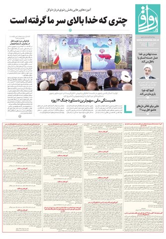 ravagh.pdf - صفحه 1