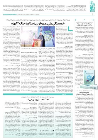 ravagh.pdf - صفحه 2