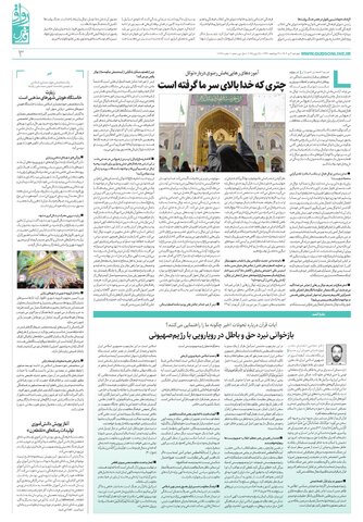 ravagh.pdf - صفحه 3