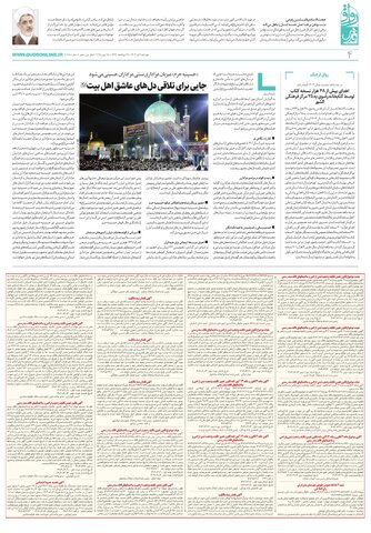 ravagh.pdf - صفحه 4