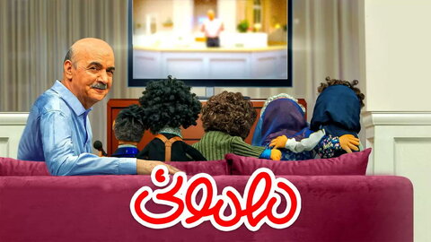 مروری بر سریال‌های ژانر کودک شبکه نمایش خانگی