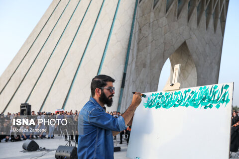 اجرای ارکستر سمفونیک تهران در میدان آزادی