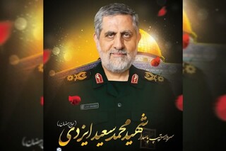نیروی قدس سپاه پاسداران انقلاب اسلامی:سرلشکر محمدسعید ایزدی شهید شد