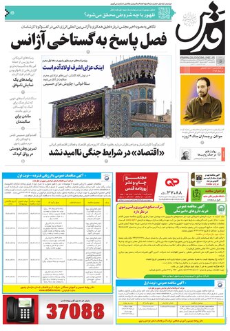 roozname.pdf - صفحه 1