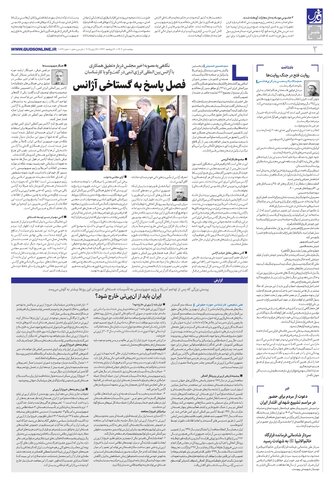 roozname.pdf - صفحه 2