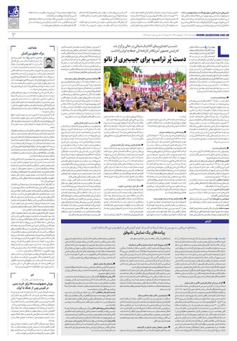 roozname.pdf - صفحه 3