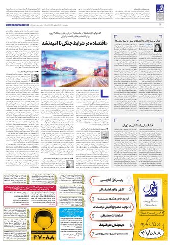 roozname.pdf - صفحه 4