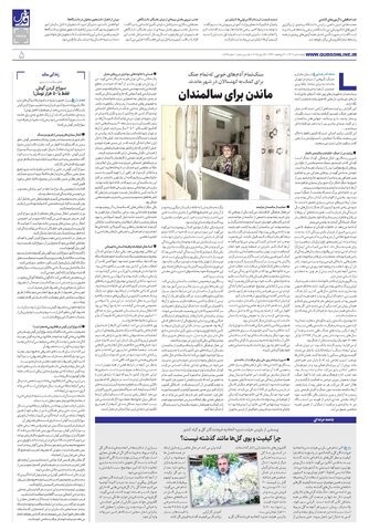 roozname.pdf - صفحه 5