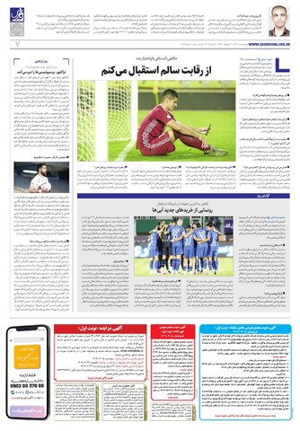 roozname.pdf - صفحه 7