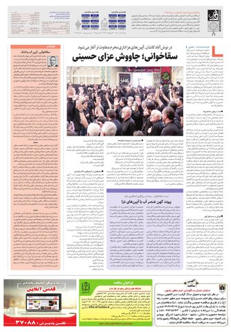 roozname.pdf - صفحه 8