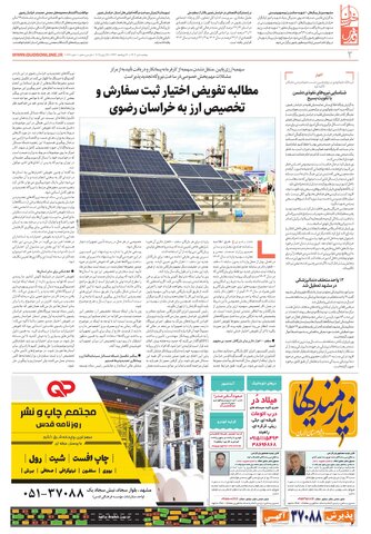 khorasan.pdf - صفحه 2