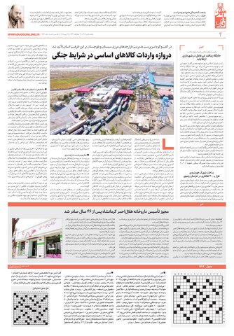 khorasan.pdf - صفحه 4