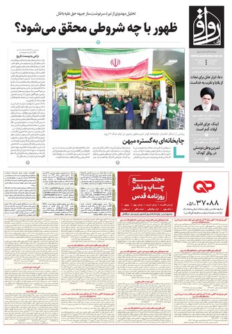 ravagh.pdf - صفحه 1