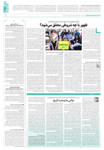 ravagh.pdf - صفحه 3