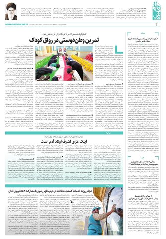 ravagh.pdf - صفحه 4