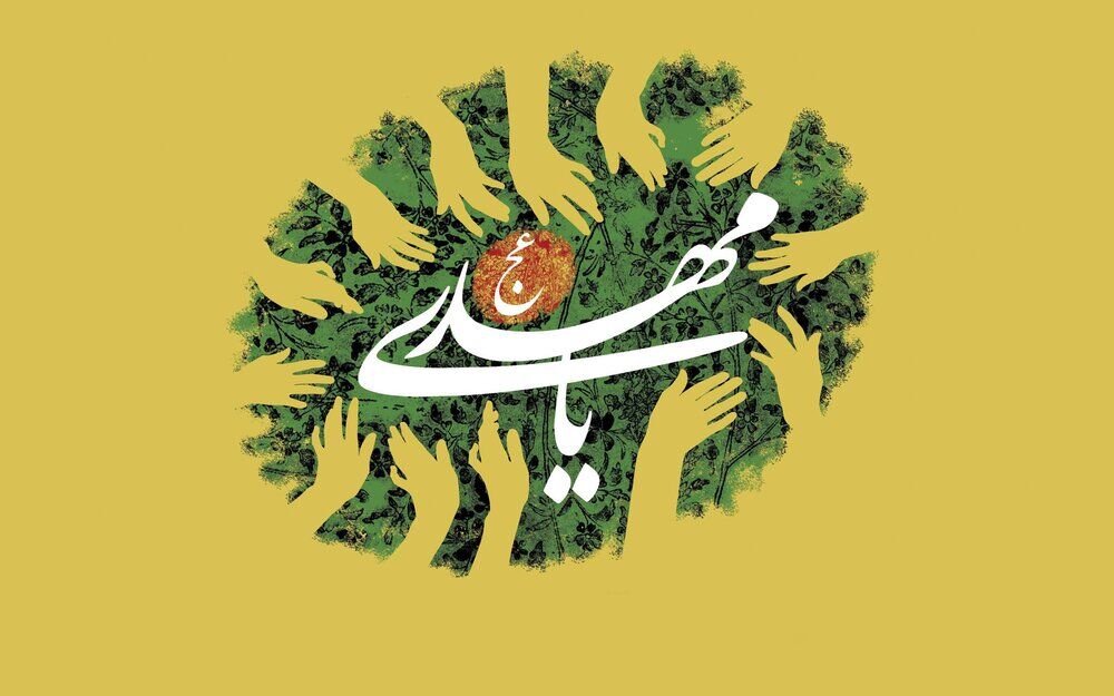 نظام امامت، نظامی است الهی و انقطاع‌ناپذیر